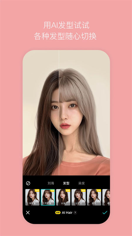 B612咔叽美颜相机官方下载 第3张图片