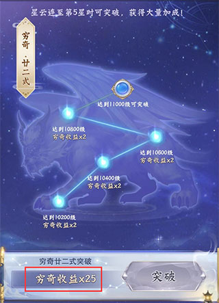 快速升级攻略截图2