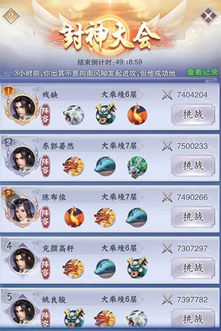 快速升级攻略截图6