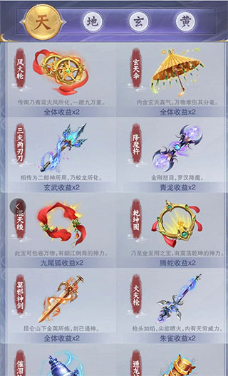 快速升级攻略截图8