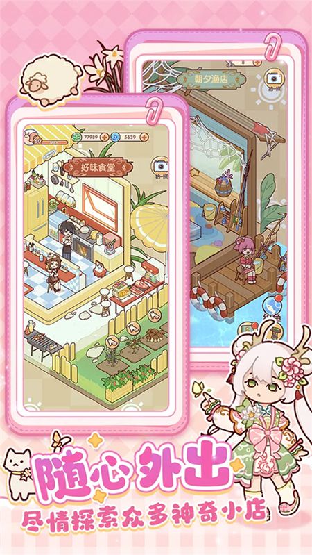 我的休闲时光华为版下载安装 第4张图片