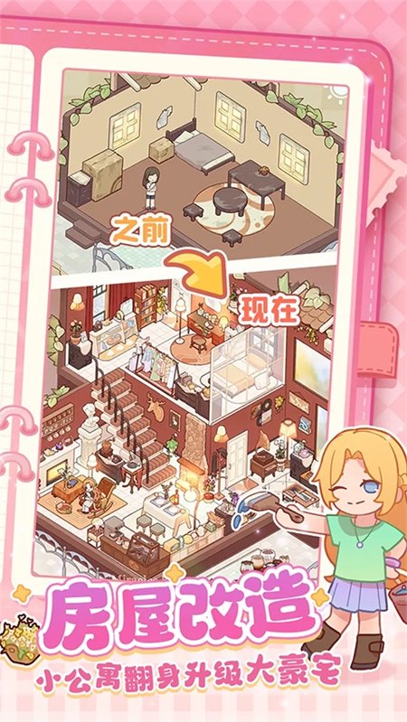 我的休闲时光华为版下载安装 第3张图片