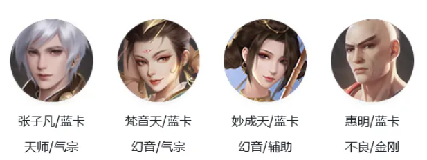 气宗幻音流攻略3