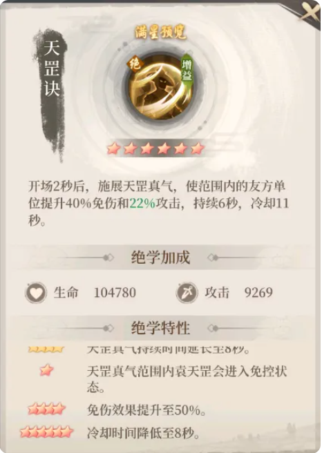 气宗幻音流攻略5