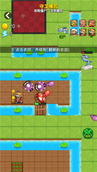 躺平植物战僵尸免广告下载 第2张图片