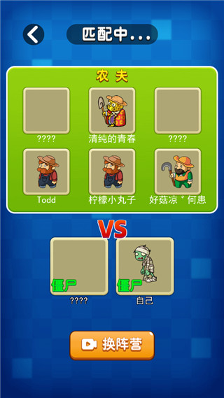 躺平植物战僵尸免广告下载 第3张图片