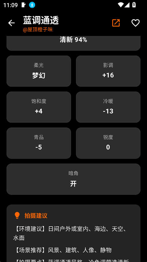 OMaster软件下载 第2张图片