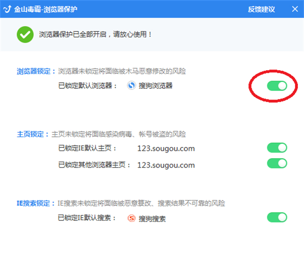 设置默认浏览器失败原因2