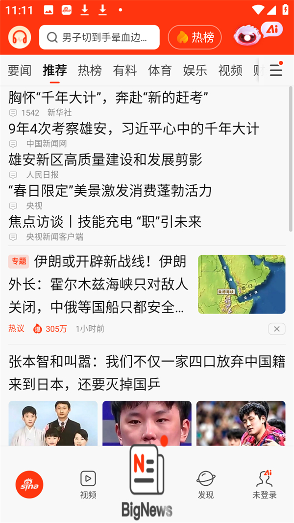发布稿件教程截图1