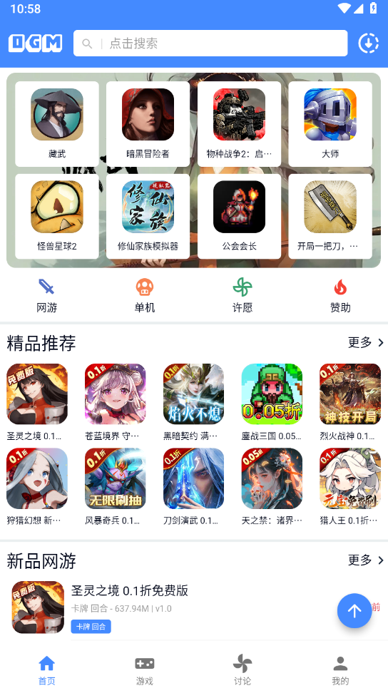 使用教程截图1