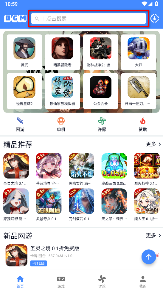 使用教程截图2