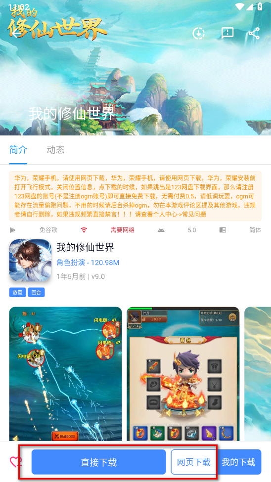 使用教程截图7