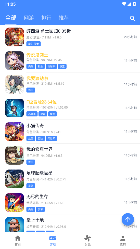 使用教程截图11