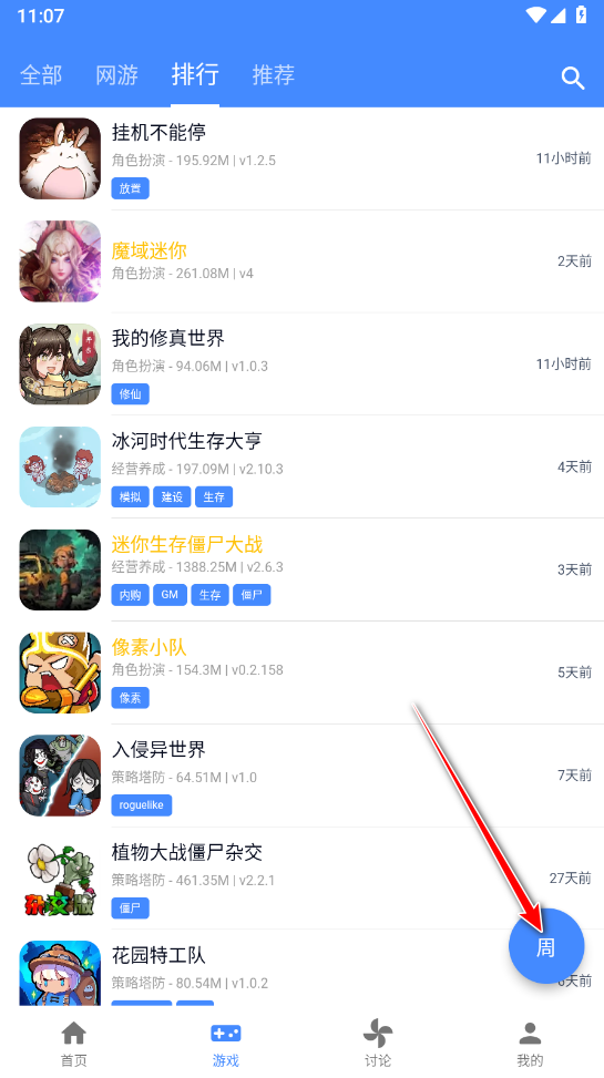 使用教程截图13
