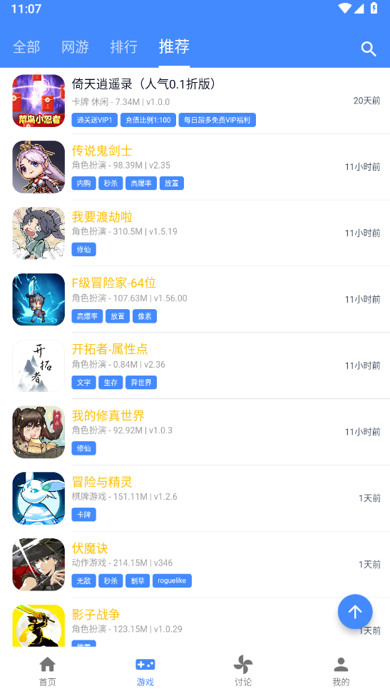 使用教程截图14