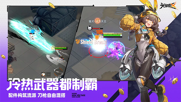 头号禁区游戏手机版下载 第1张图片