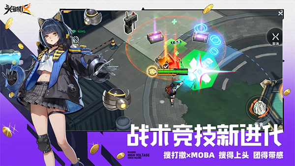 头号禁区游戏手机版下载 第4张图片