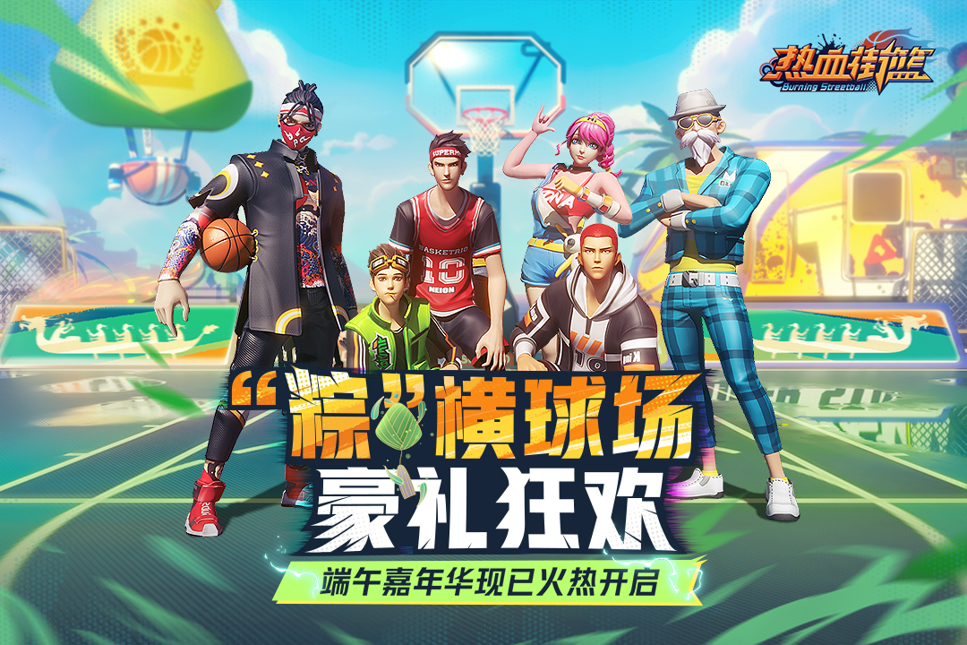 热血街篮手游截图1