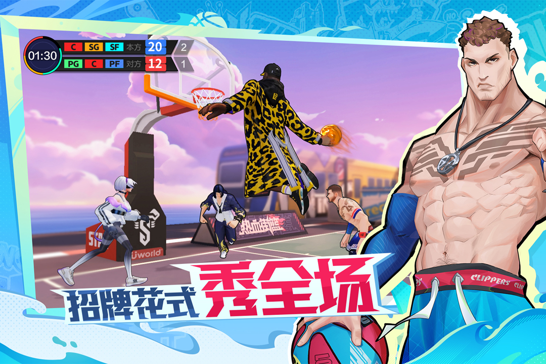 热血街篮手游截图4