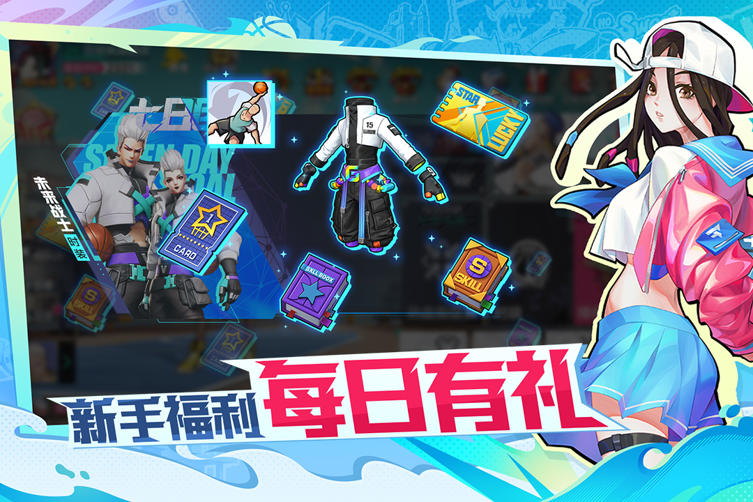 热血街篮手游截图2