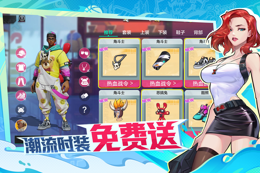 热血街篮手游截图5