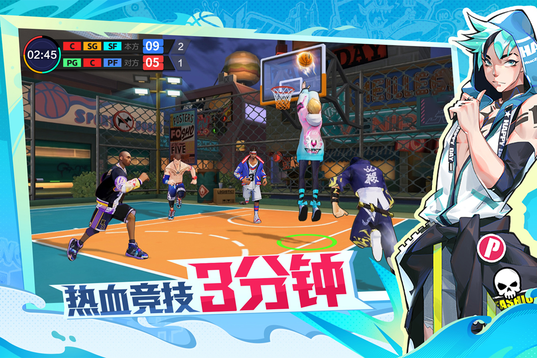 热血街篮手游截图3