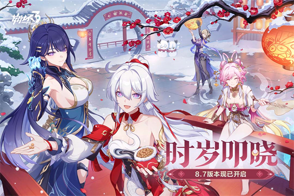 崩坏3国际服下载 第1张图片