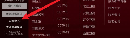 如何设置儿童锁截图1