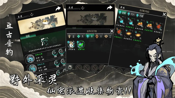 亘古垂钓最新版 第4张图片