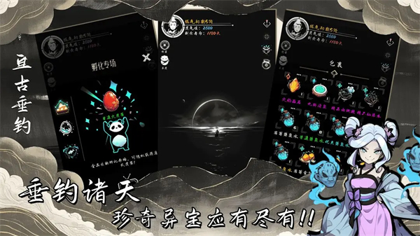 亘古垂钓最新版 第5张图片