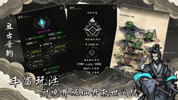 亘古垂钓最新版 第2张图片