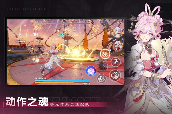 崩坏3免登录单机版下载 第3张图片