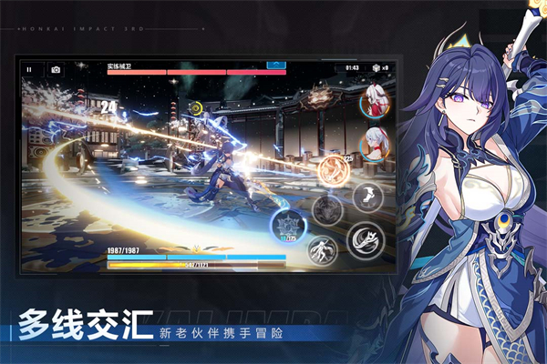 崩坏3免登录单机版下载 第2张图片