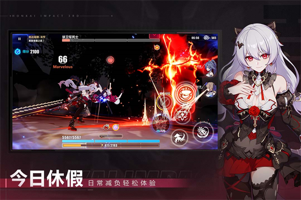 崩坏3免登录单机版下载 第5张图片