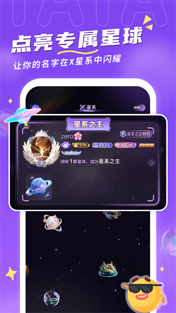 他TA星球手机版 第4张图片