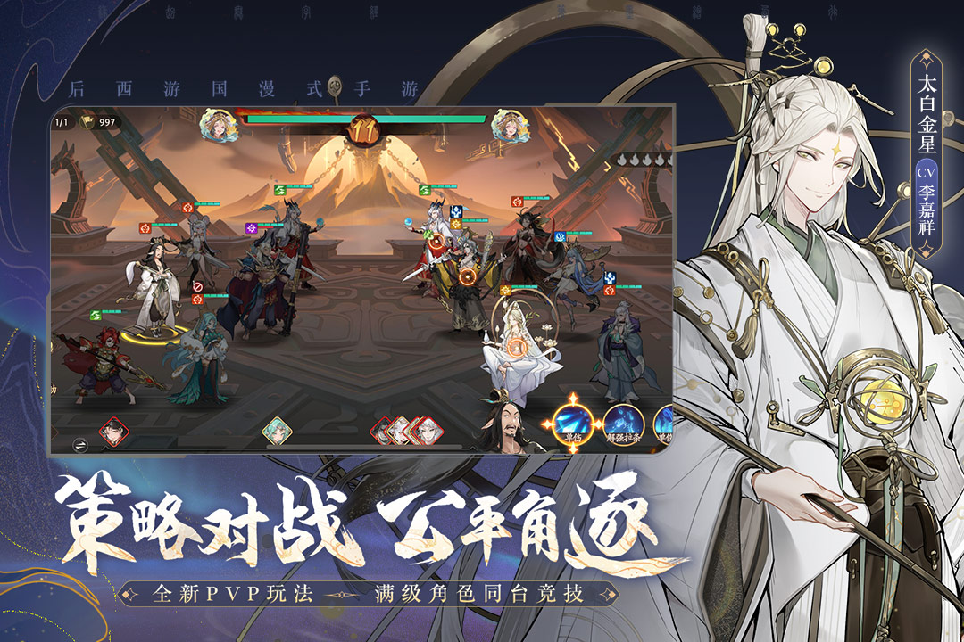 西游笔绘西行手游截图2