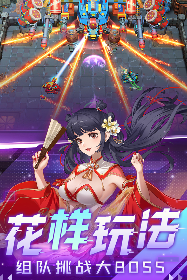 坦克无敌手游截图2