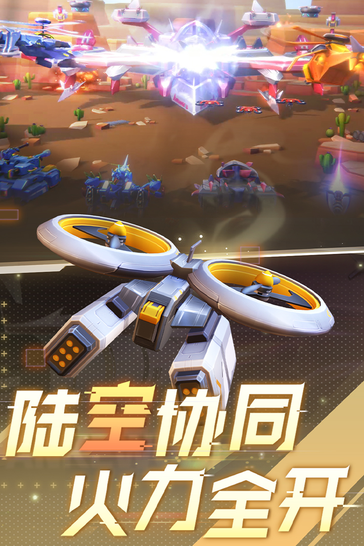 坦克无敌手游截图4