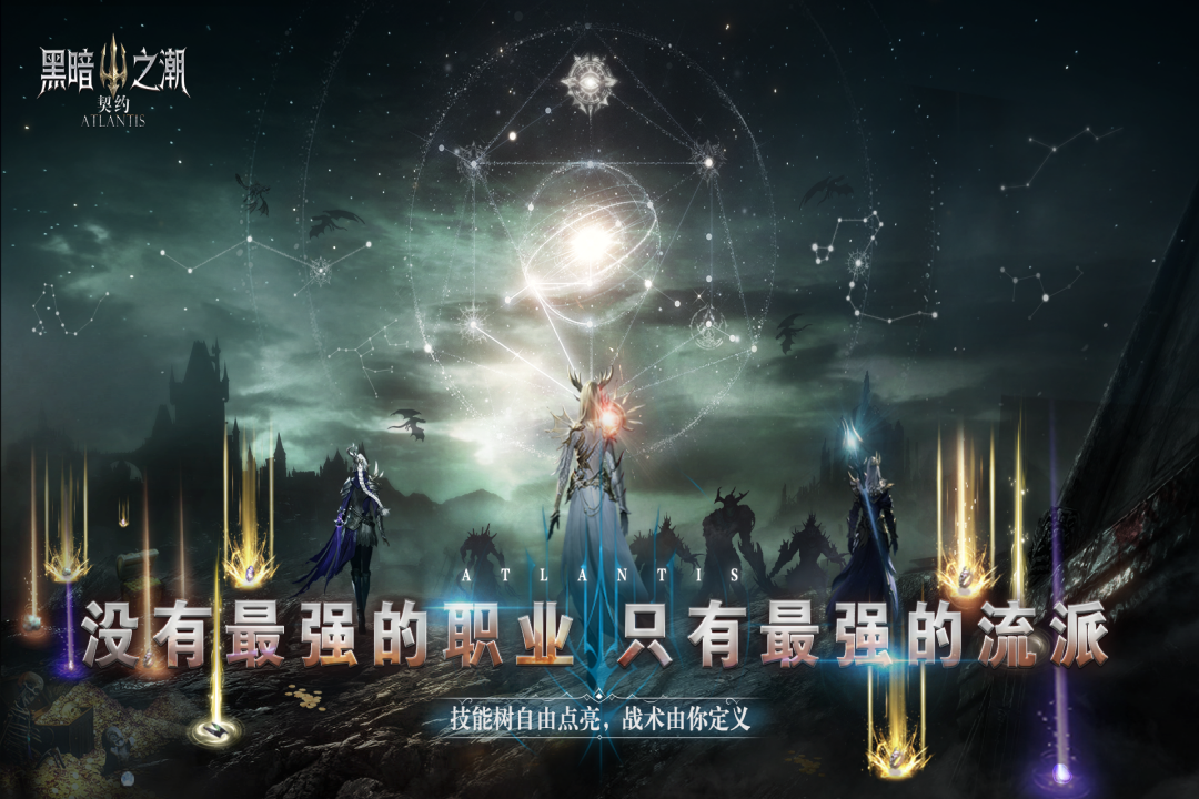 黑暗之潮契约手游截图3