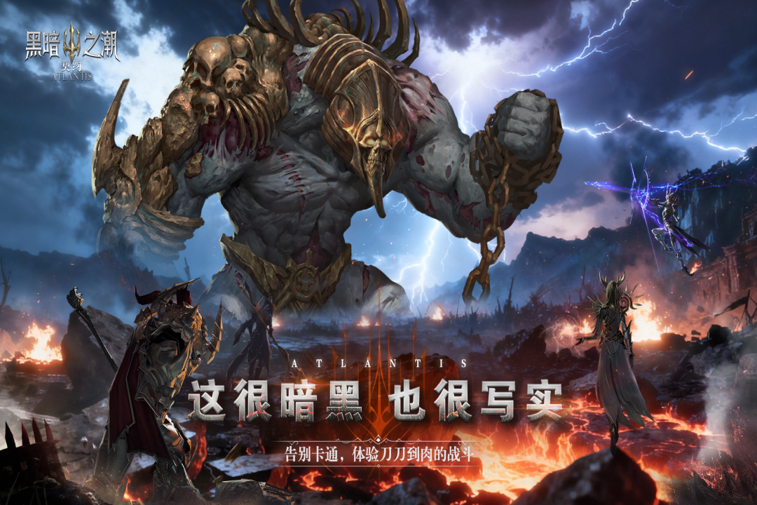 黑暗之潮契约手游截图1