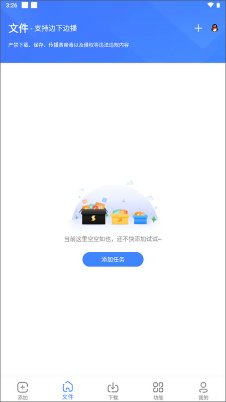 浩克下载器无限VIP版下载 第2张图片