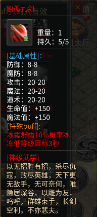 武学秘籍系统攻略2