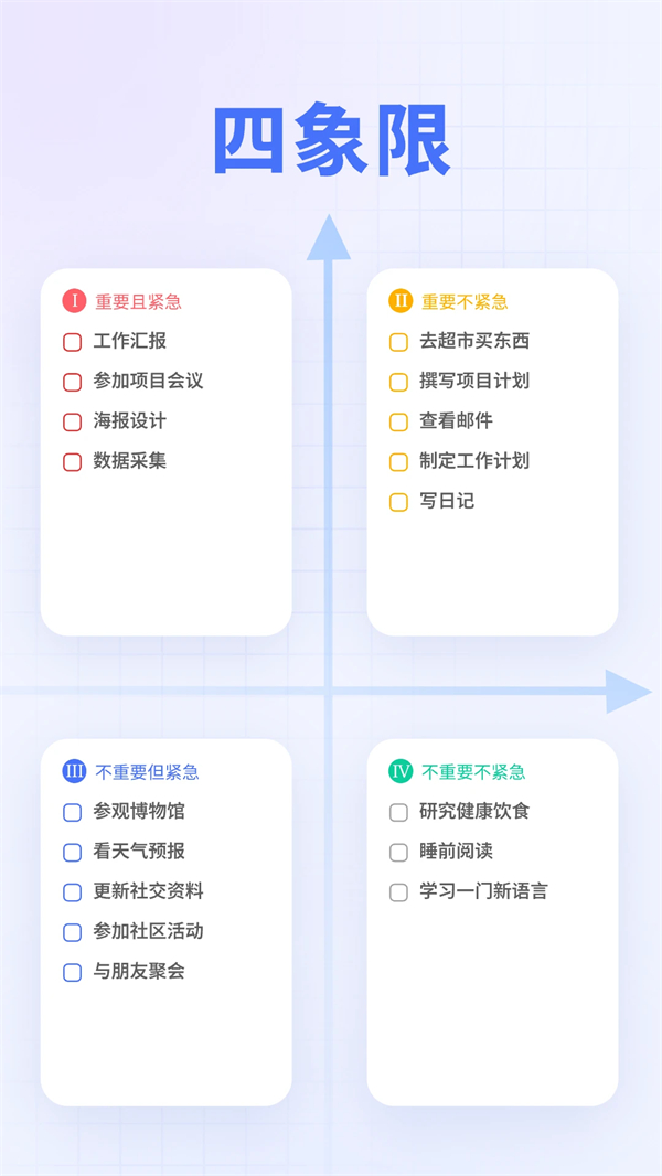 滴答清单免费版 第3张图片