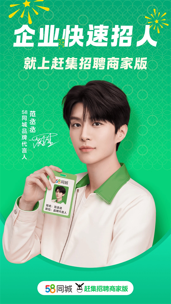 赶集直招商家版app下载 第3张图片