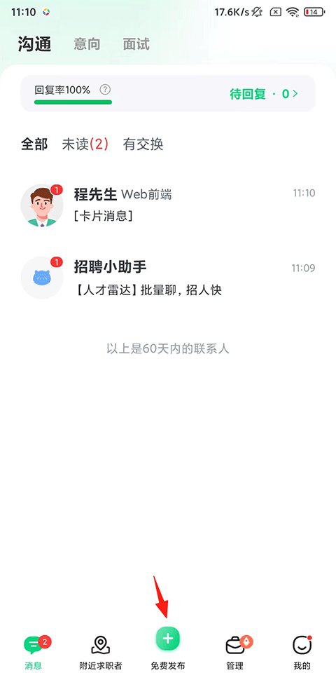 使用教程截图1