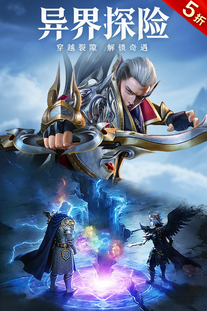 魔之序曲手游截图2