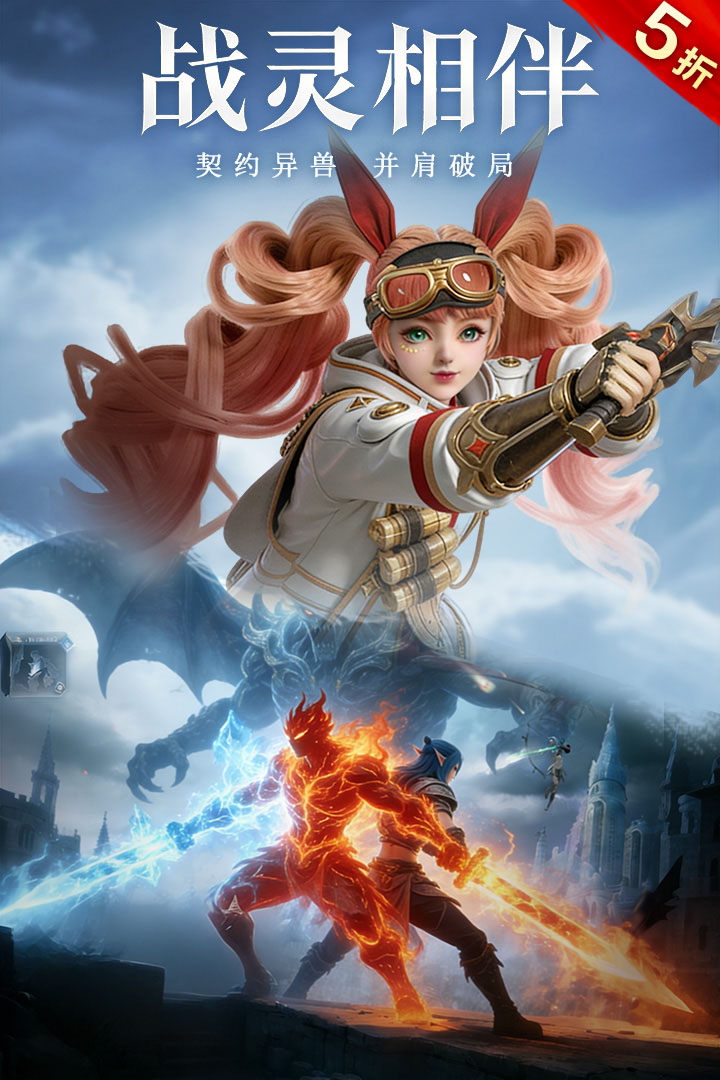 魔之序曲手游截图5