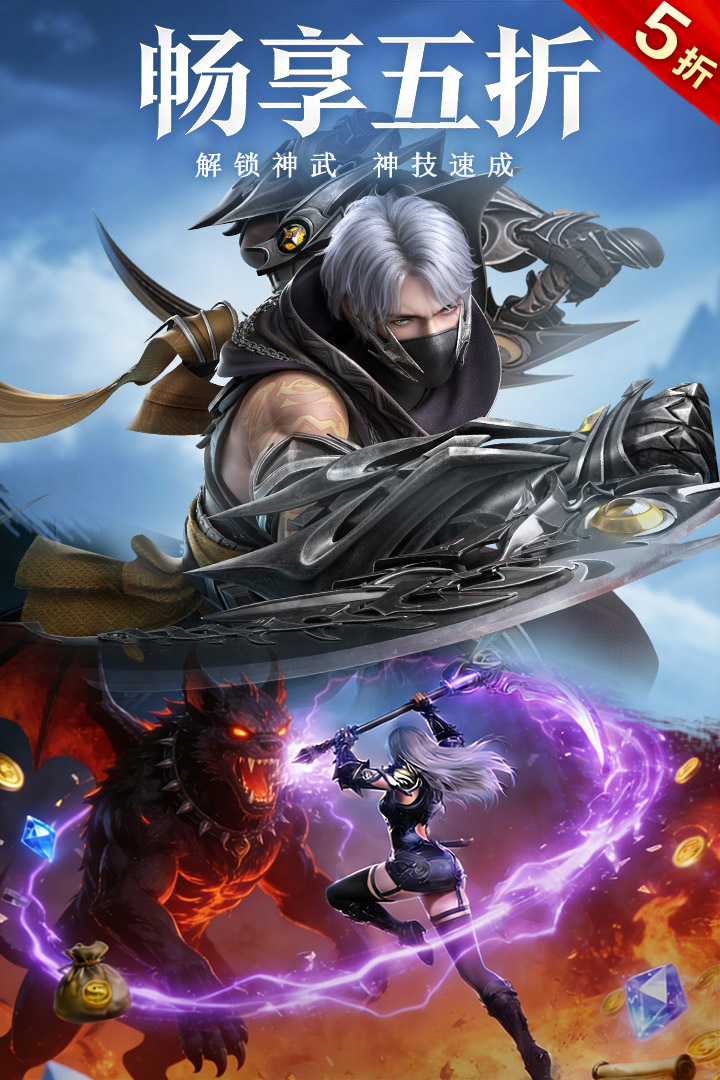 魔之序曲手游截图1