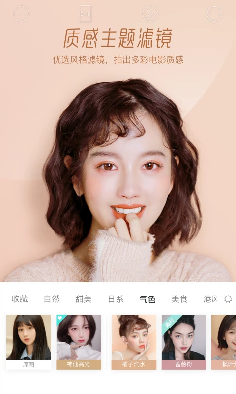 Faceu激萌官方下载app 第3张图片