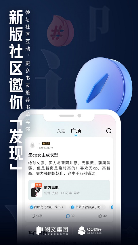 QQ阅读app下载安装官方版 第1张图片